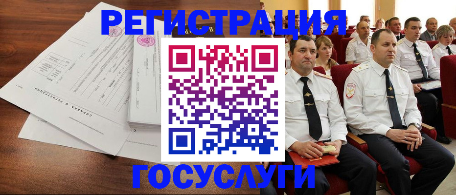 временная регистрация в Чечне