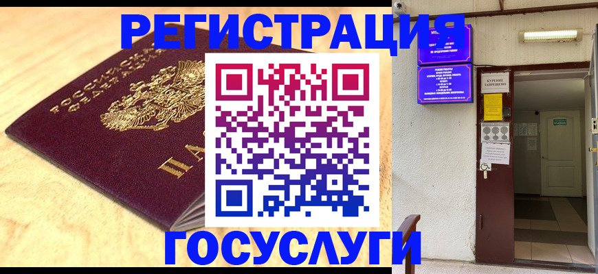 временная прописка в Чечне