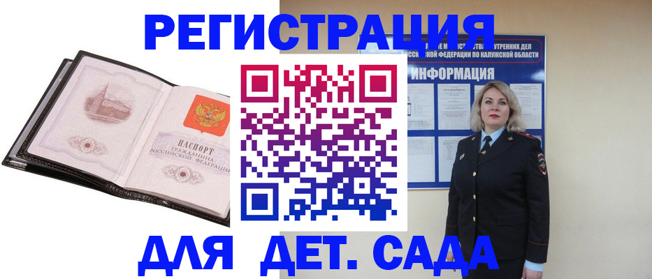 регистрация в Чечне