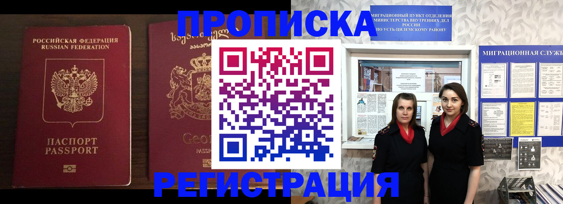 прописка поиск в Чечне