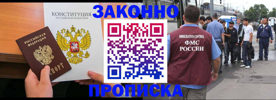 регистрация в Чечне